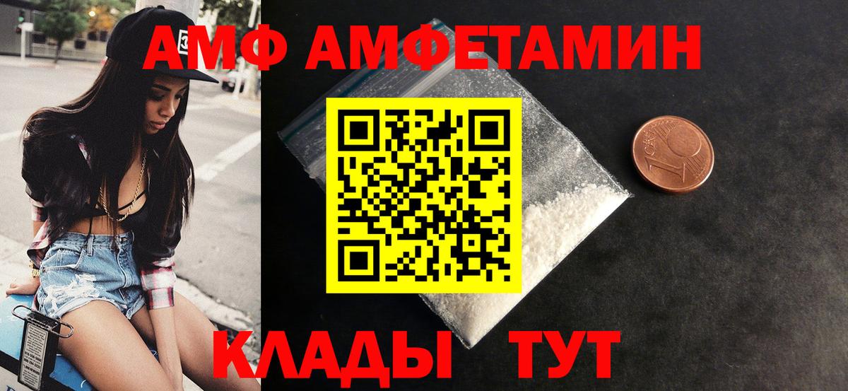 АМФЕТАМИН 98% Муром