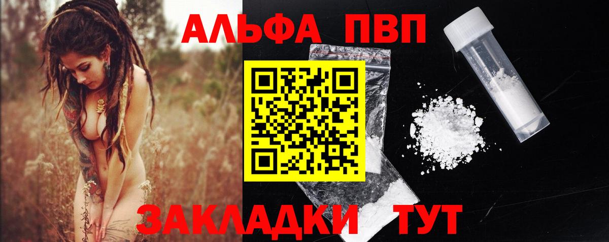 A PVP VHQ  Alfa_PVP  Вход с VPN  Муром  Альфа ПВП Crystall  Alfa_PVP VHQ 
