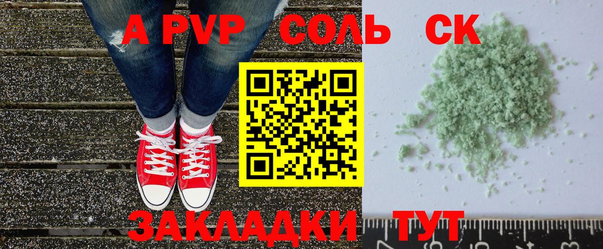 Альфа ПВП крисы CK Муром