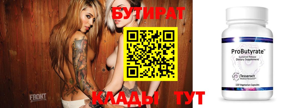 Муром  БУТИРАТ оксана  Вход с VPN 