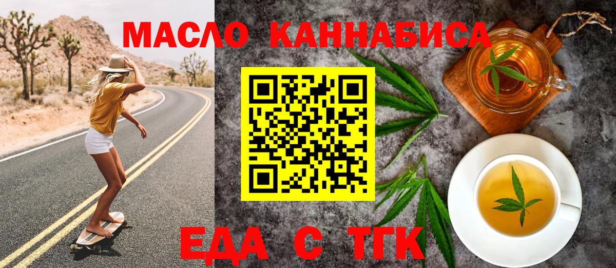 Cannafood марихуана  Вход с VPN  Муром 