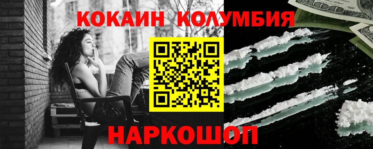 Кокаин Колумбийский Муром