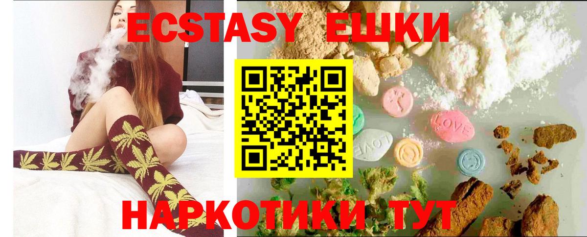 Ecstasy ешки Муром