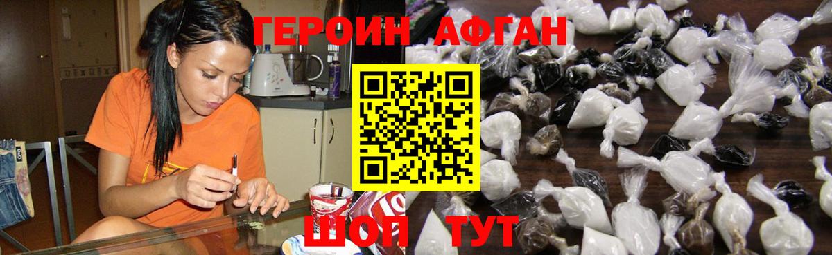 Муром  Героин афганец  Вход с VPN 