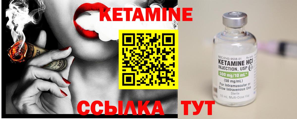 гидра ссылки  Вход с VPN  Муром  КЕТАМИН ketamine  Кетамин VHQ 