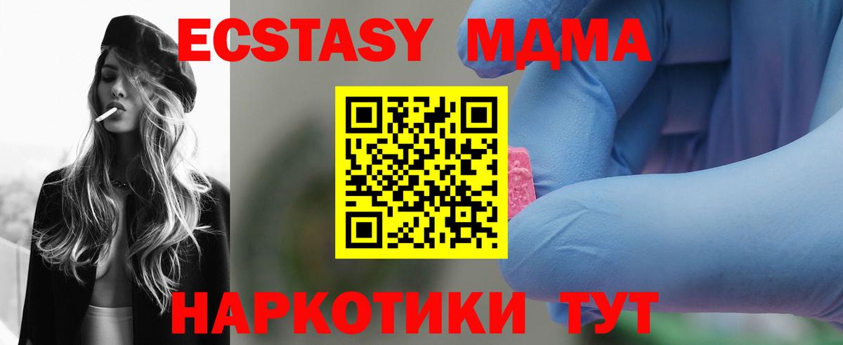 МДМА  Вход с VPN  Муром  MDMA молли  МДМА молли 