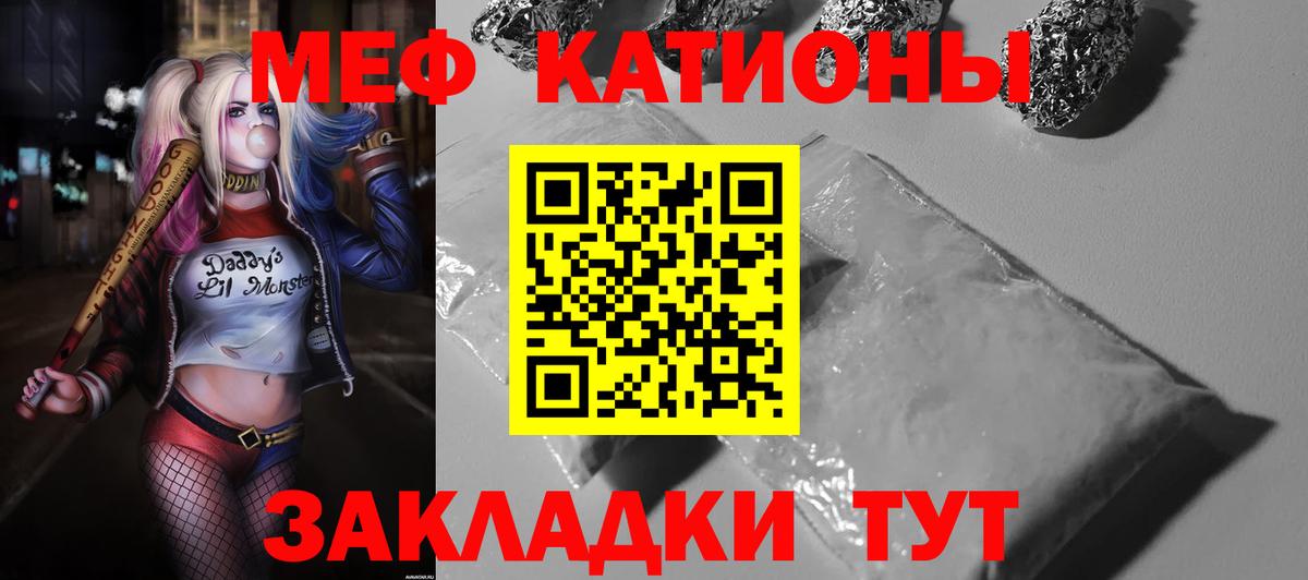 МЯУ-МЯУ мука  Вход с VPN  МЕФ  Муром  МЯУ-МЯУ 
