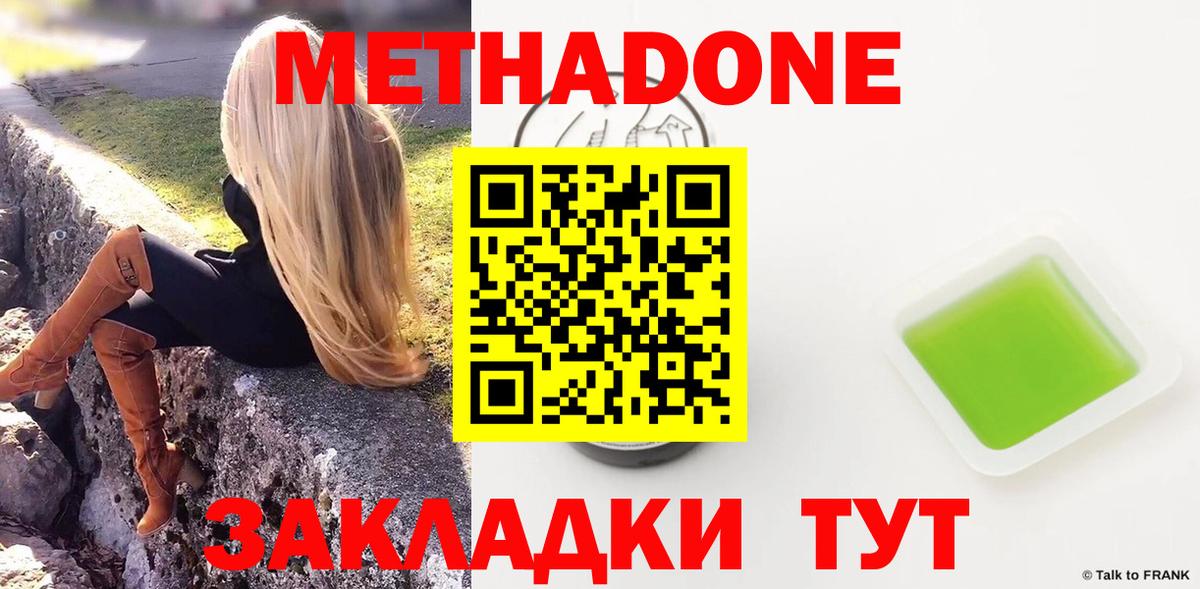 МЕТАДОН мёд  Вход с VPN  Муром 