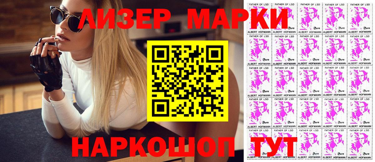 Марки N-bome 1500мкг  Наркотические марки  Муром  Вход с VPN 