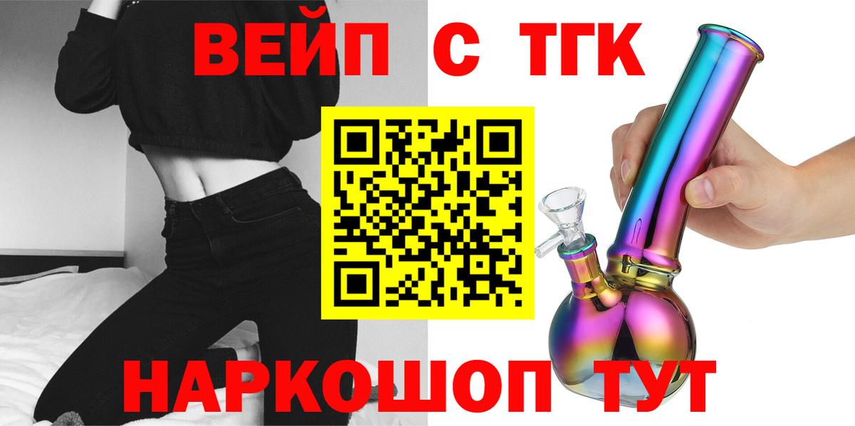 Дистиллят ТГК гашишное масло Муром
